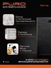 Корзина складная для хранения вещей и белья PURO Parma