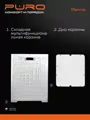 Корзина складная для хранения вещей и белья PURO Parma