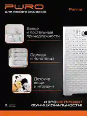 Корзина складная для хранения вещей и белья PURO Parma