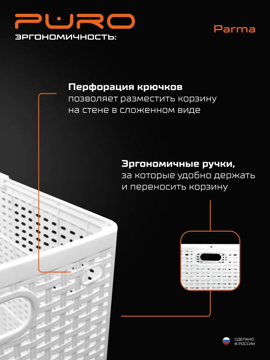Белый корзина складная для хранения вещей и белья PURO Parma