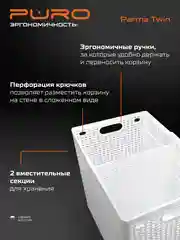Корзина складная для хранения белья и вещей PURO PARMA TWIN