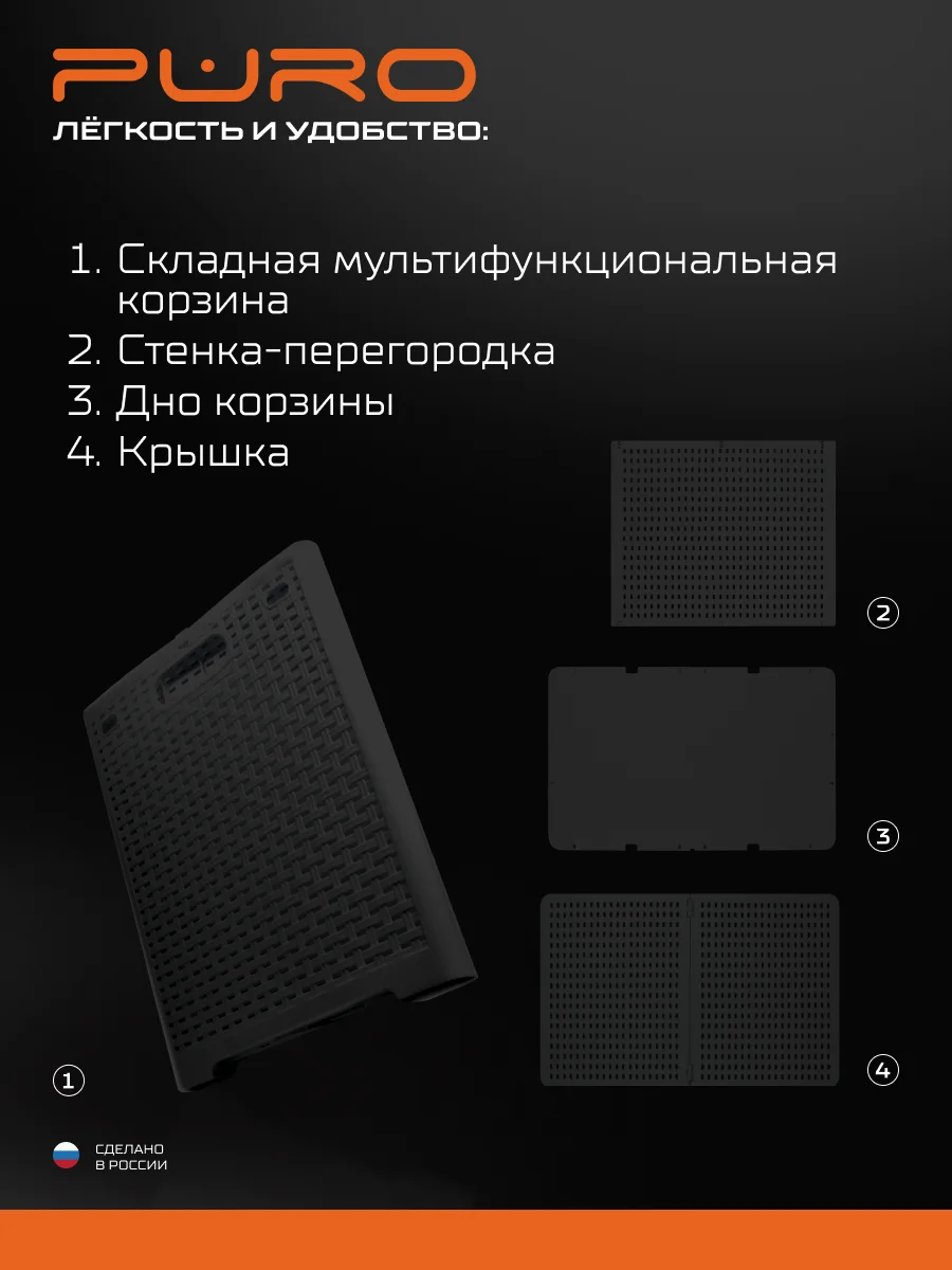 Корзина складная для хранения белья и вещей PURO PARMA TWIN