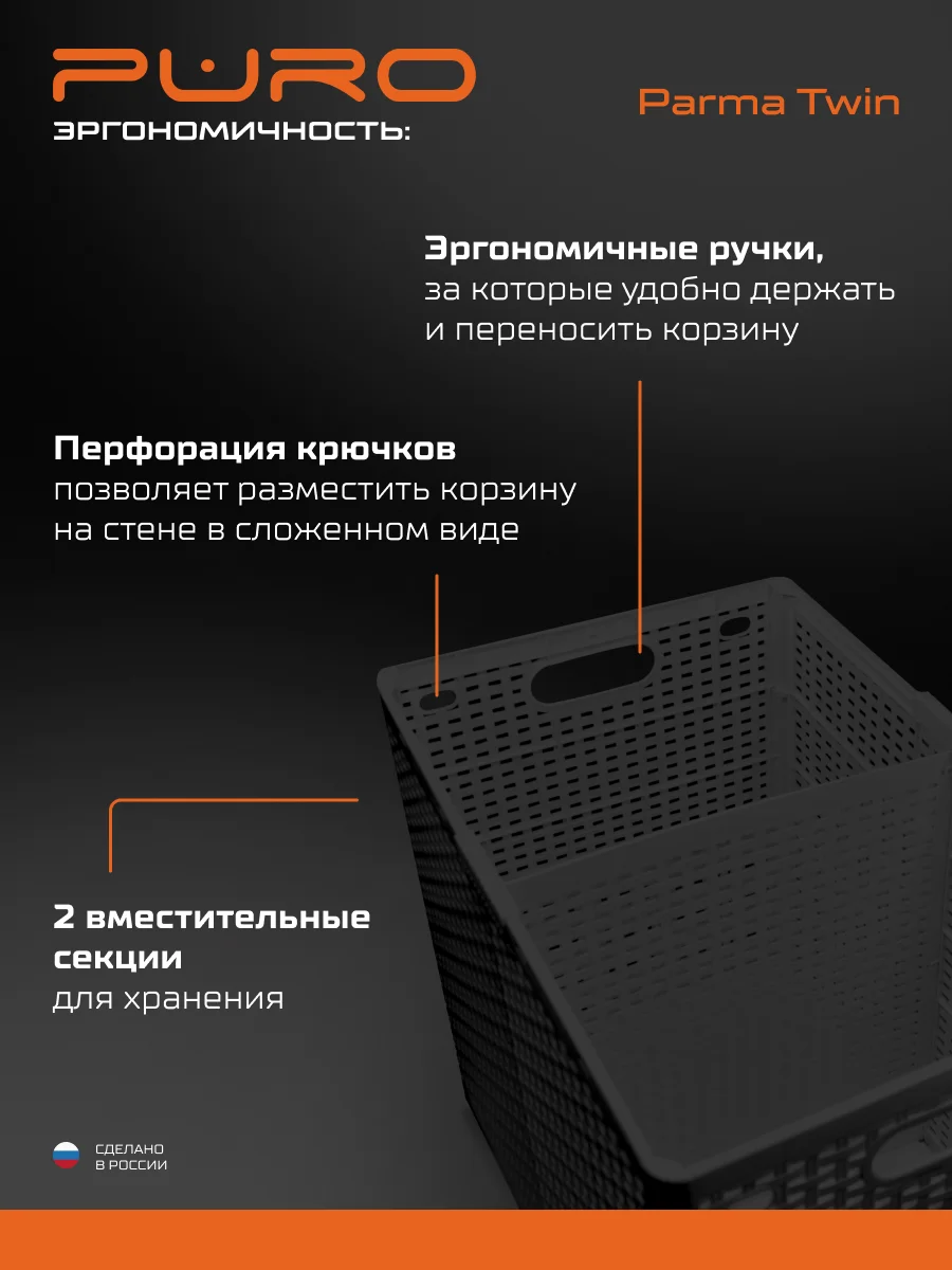 Серый корзина складная для хранения белья и вещей PURO PARMA TWIN