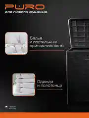 Серый корзина складная для хранения белья и вещей PURO PARMA TWIN