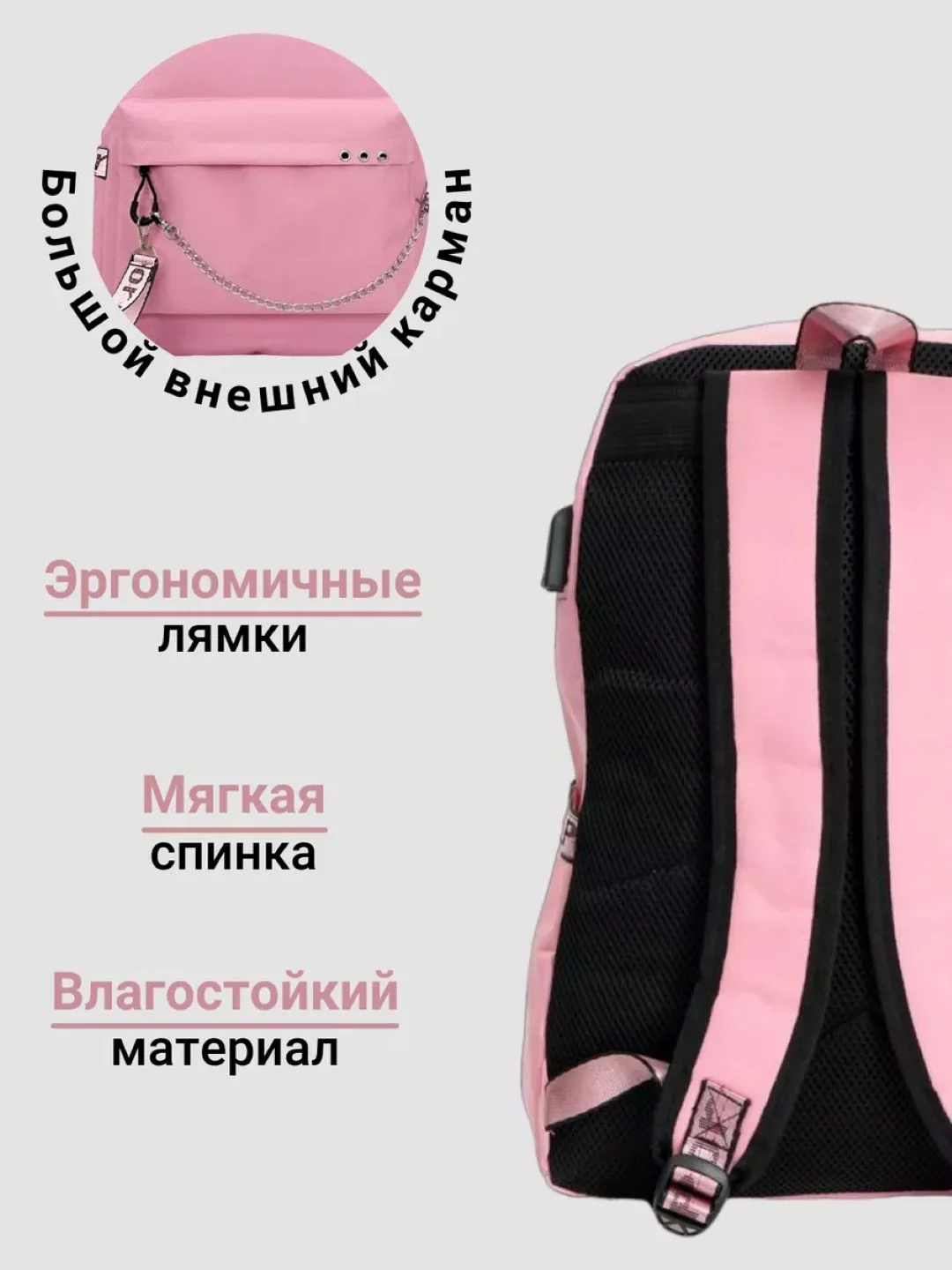 Розовый городской рюкзак, портфель с USB зарядкой, женский, детский, школьный