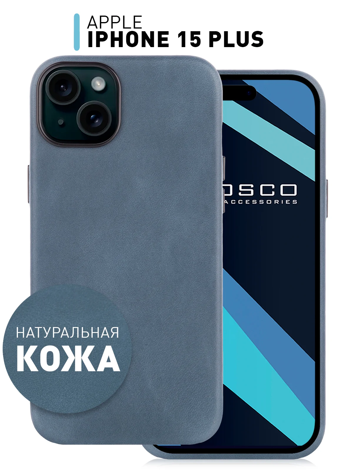 Синий чехол MagSafe для iPhone 15 Pro, Max, Plus натуральная кожа ROSCO с защитой камер магнитом