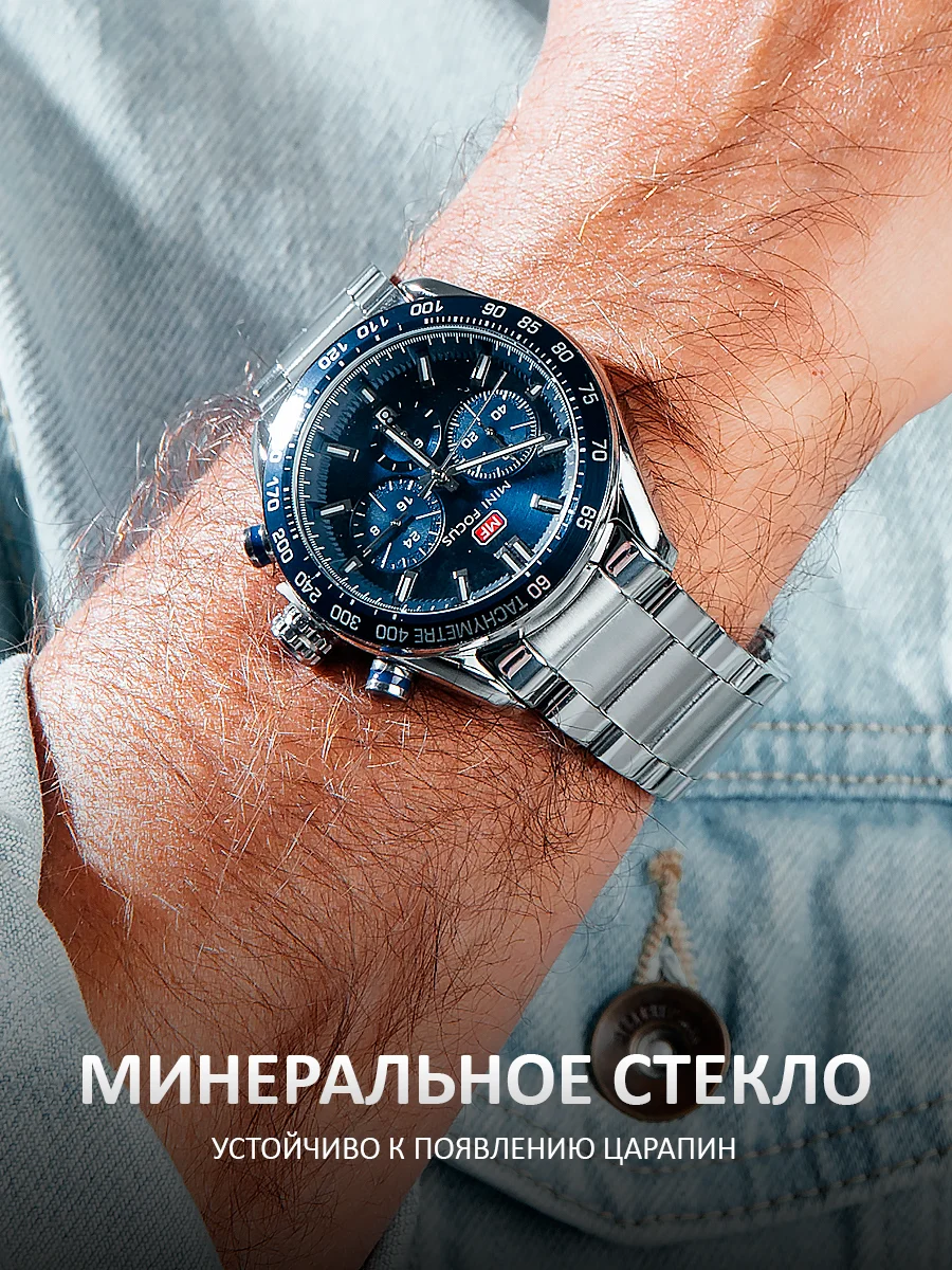 Коричневый мужские наручные часы Mini Focus MF0403G, с хронографом, в подарочной упаковке