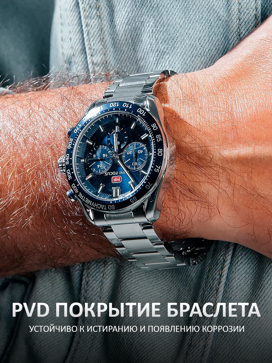 Коричневый мужские наручные часы Mini Focus MF0403G, с хронографом, в подарочной упаковке
