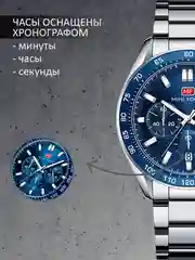 Коричневый мужские наручные часы Mini Focus MF0403G, с хронографом, в подарочной упаковке