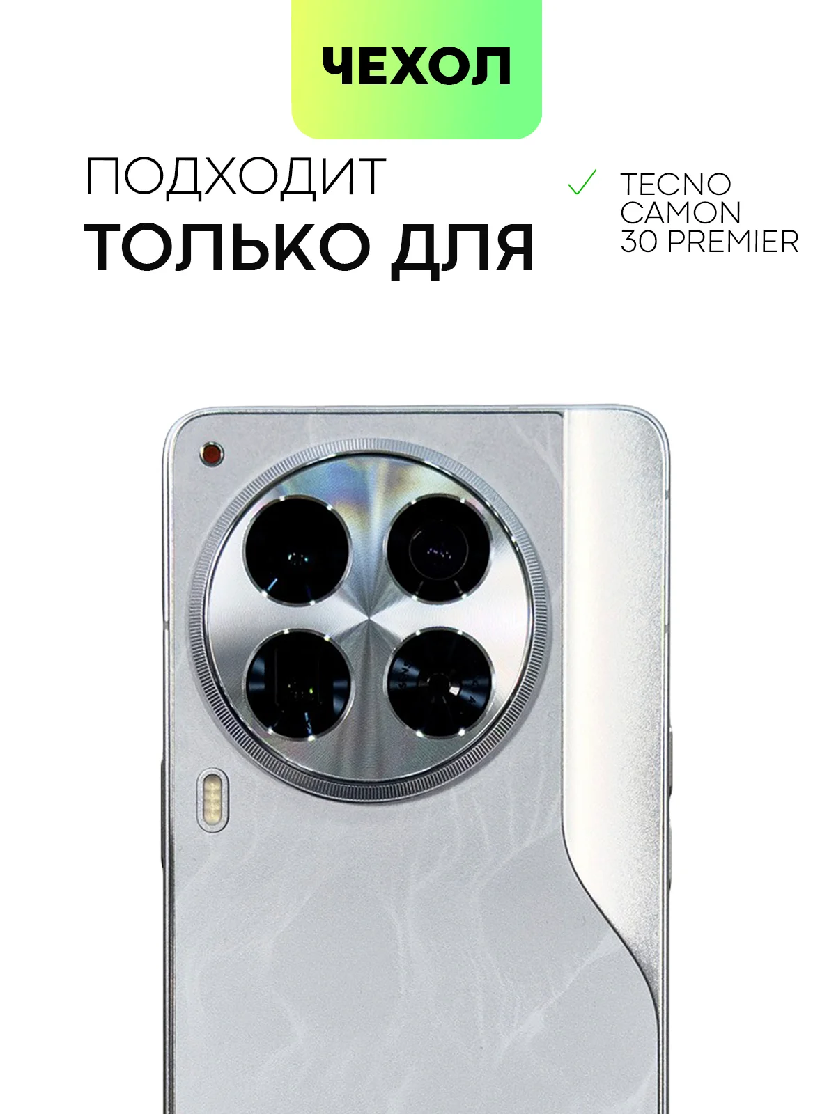 Прозрачный чехол для Tecno Camon 30 Premier 5G противоударный BROSCORP прозрачный с усиленными углами