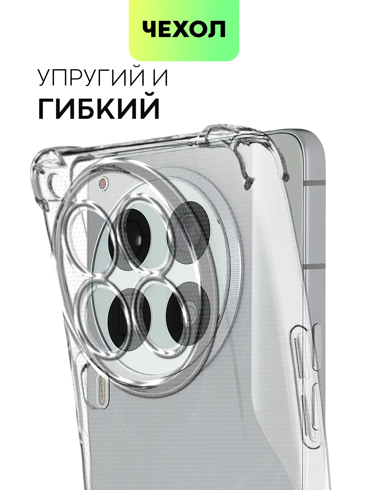 Прозрачный чехол для Tecno Camon 30 Premier 5G противоударный BROSCORP прозрачный с усиленными углами