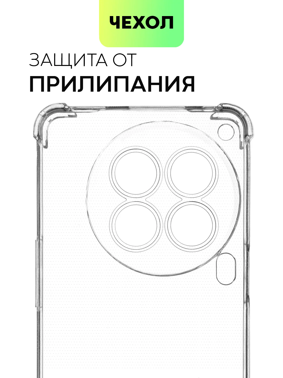 Прозрачный чехол для Tecno Camon 30 Premier 5G противоударный BROSCORP прозрачный с усиленными углами