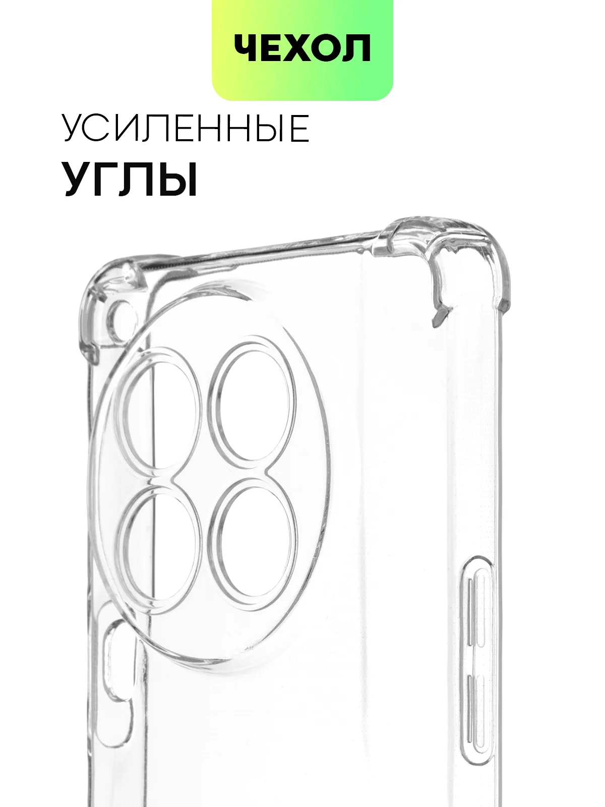 Прозрачный чехол для Tecno Camon 30 Premier 5G противоударный BROSCORP прозрачный с усиленными углами