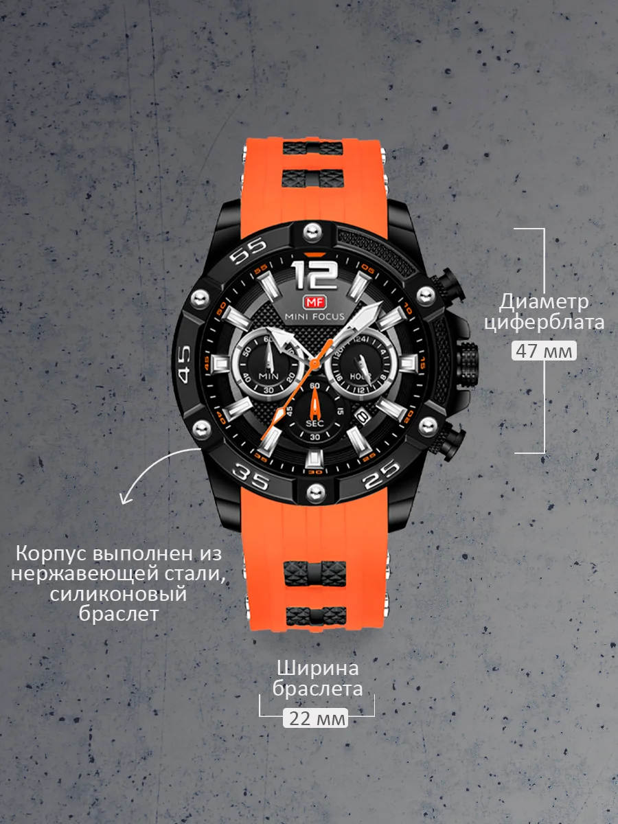 Оранжевый мужские наручные часы Mini Focus MF0349G, с хронографом, в подарочной упаковке