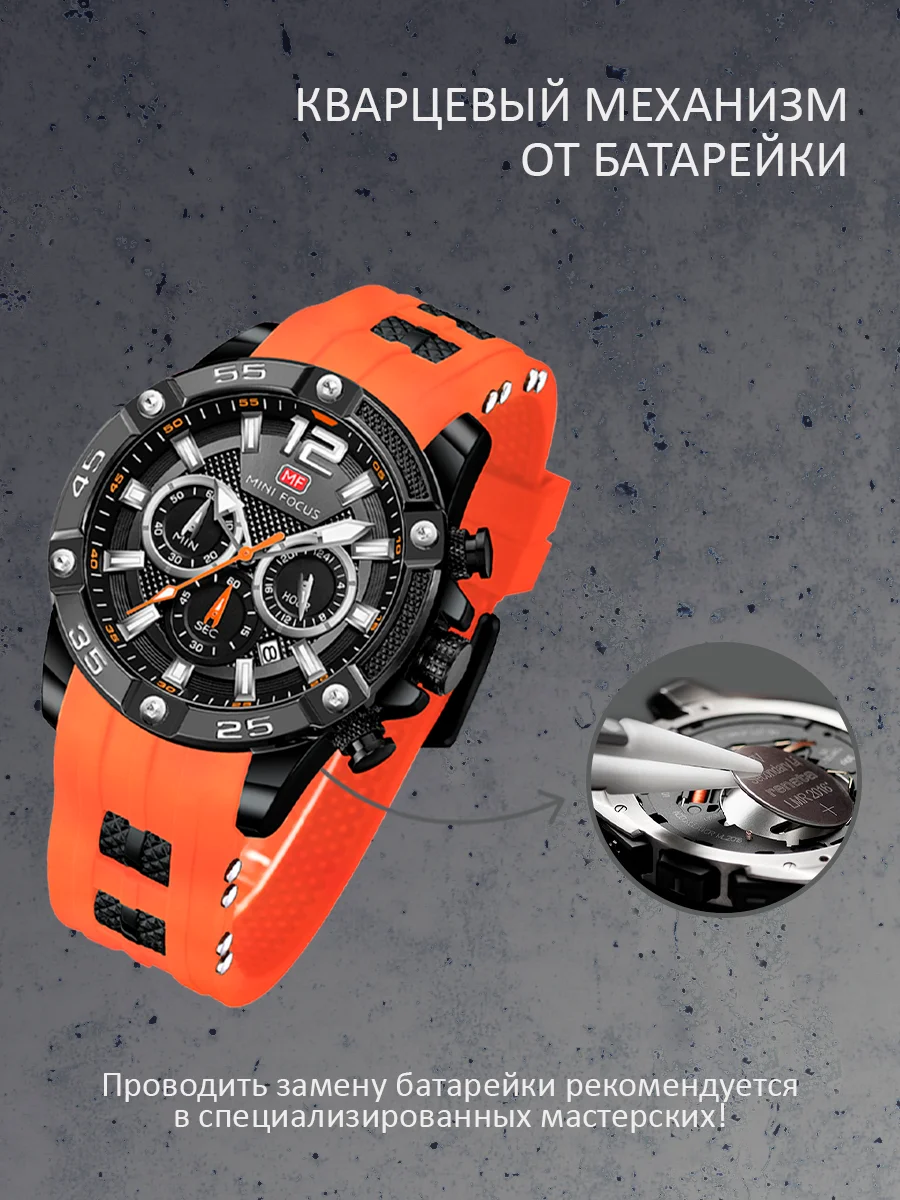 Оранжевый мужские наручные часы Mini Focus MF0349G, с хронографом, в подарочной упаковке