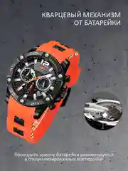 Оранжевый мужские наручные часы Mini Focus MF0349G, с хронографом, в подарочной упаковке