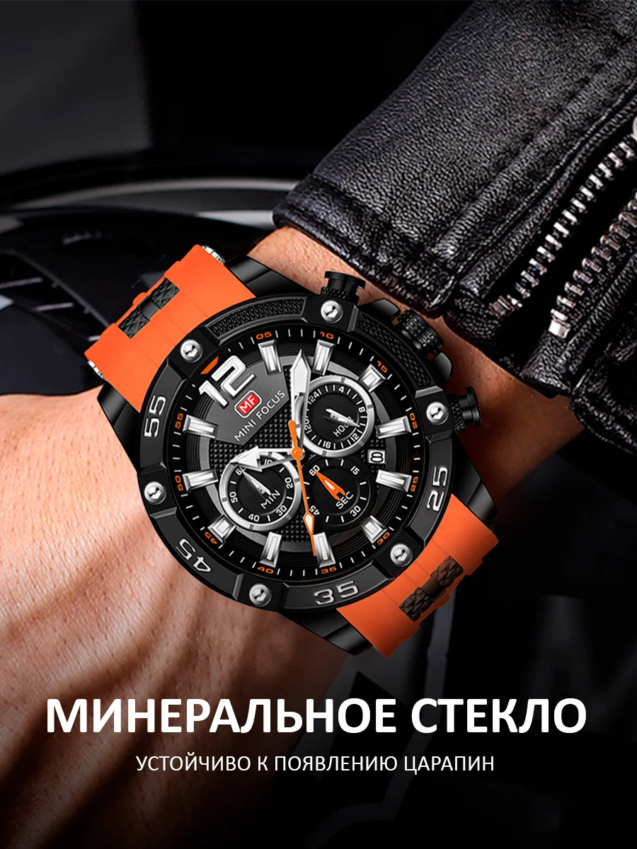 Оранжевый мужские наручные часы Mini Focus MF0349G, с хронографом, в подарочной упаковке