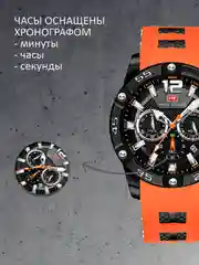 Оранжевый мужские наручные часы Mini Focus MF0349G, с хронографом, в подарочной упаковке