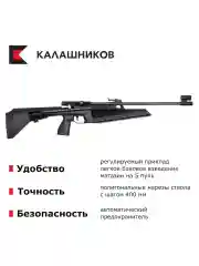 Пневматическая винтовка МР-61С 4,5 мм (с магазином на 5 пуль)