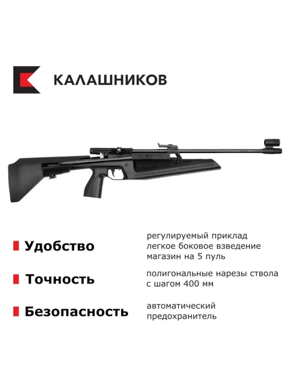 Пневматическая винтовка МР-61С 4,5 мм (с магазином на 5 пуль)