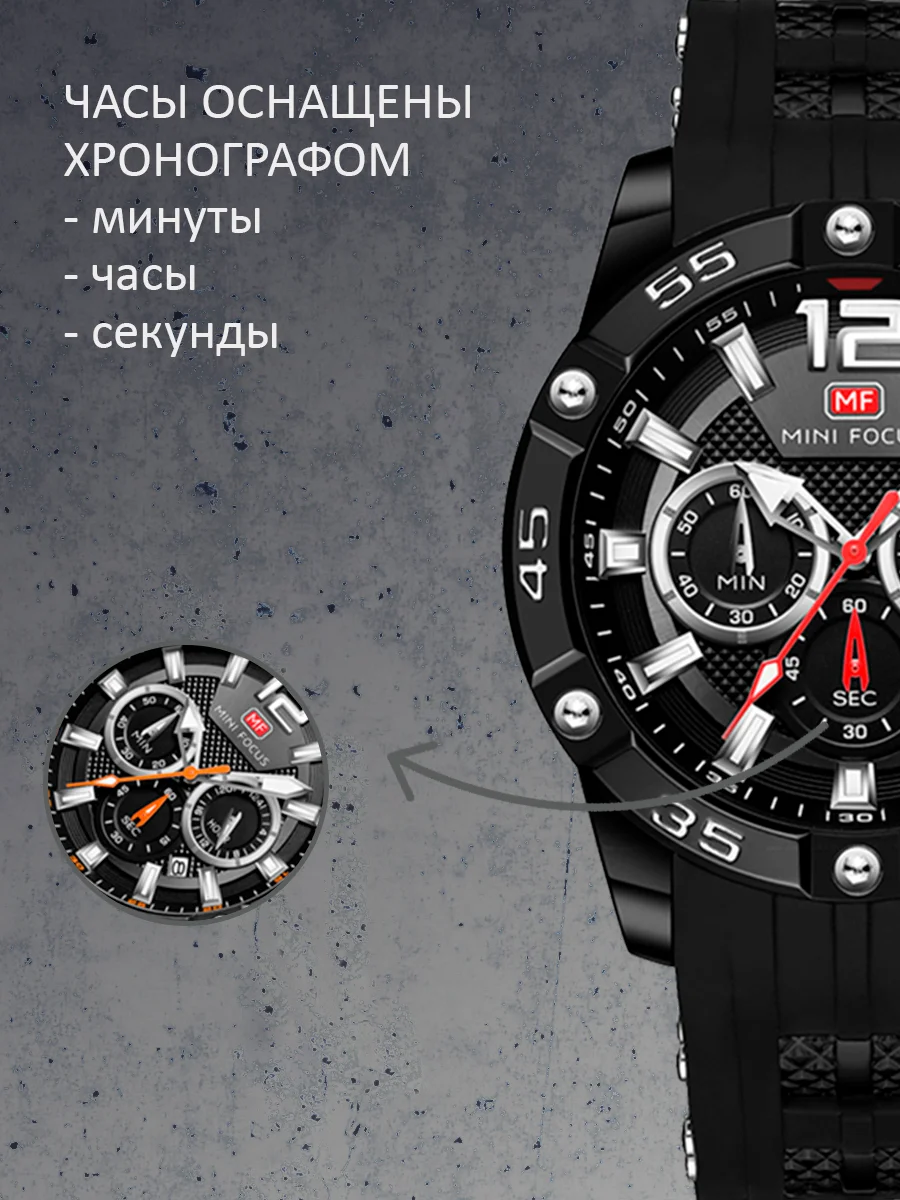 Угольный мужские наручные часы Mini Focus MF0349G, с хронографом, в подарочной упаковке