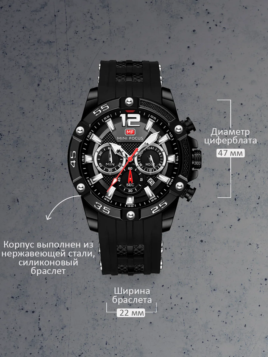 Угольный мужские наручные часы Mini Focus MF0349G, с хронографом, в подарочной упаковке