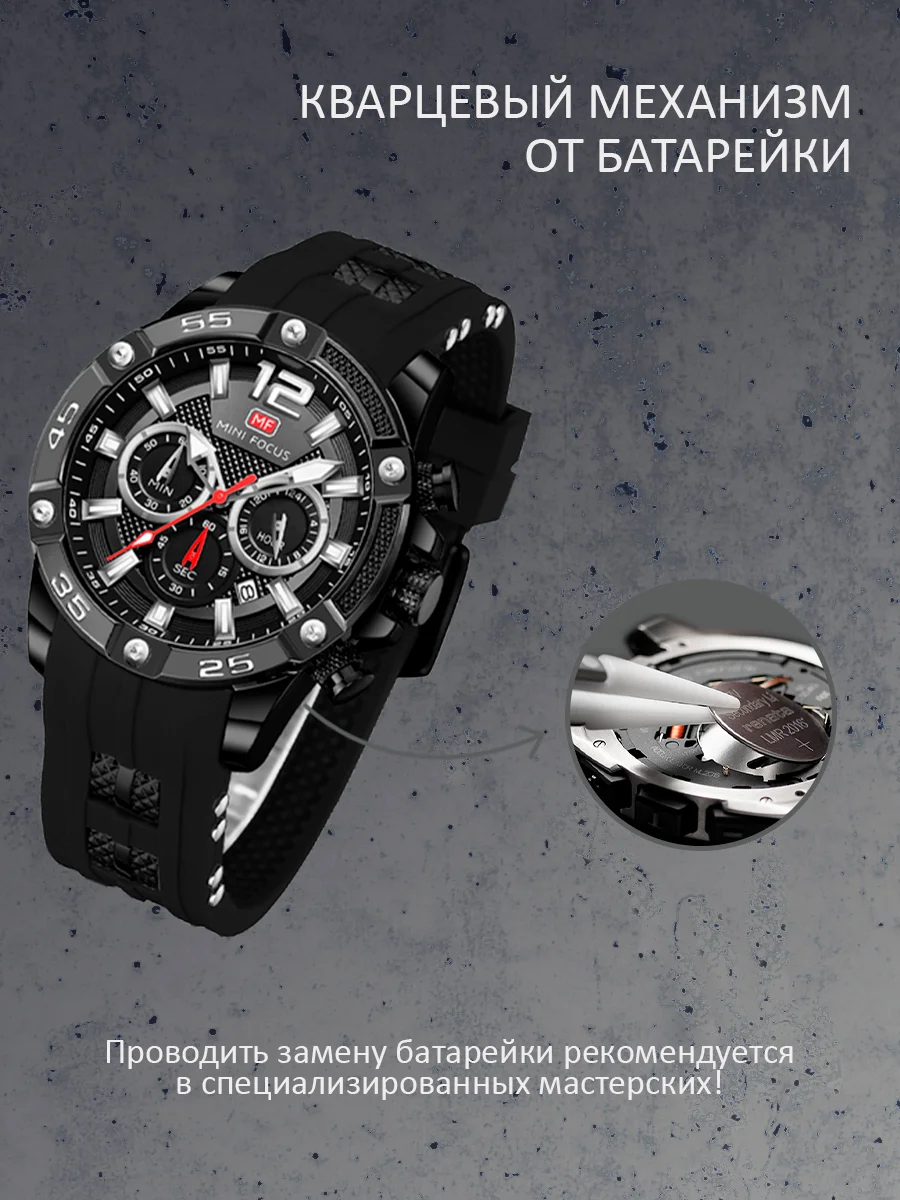 Угольный мужские наручные часы Mini Focus MF0349G, с хронографом, в подарочной упаковке