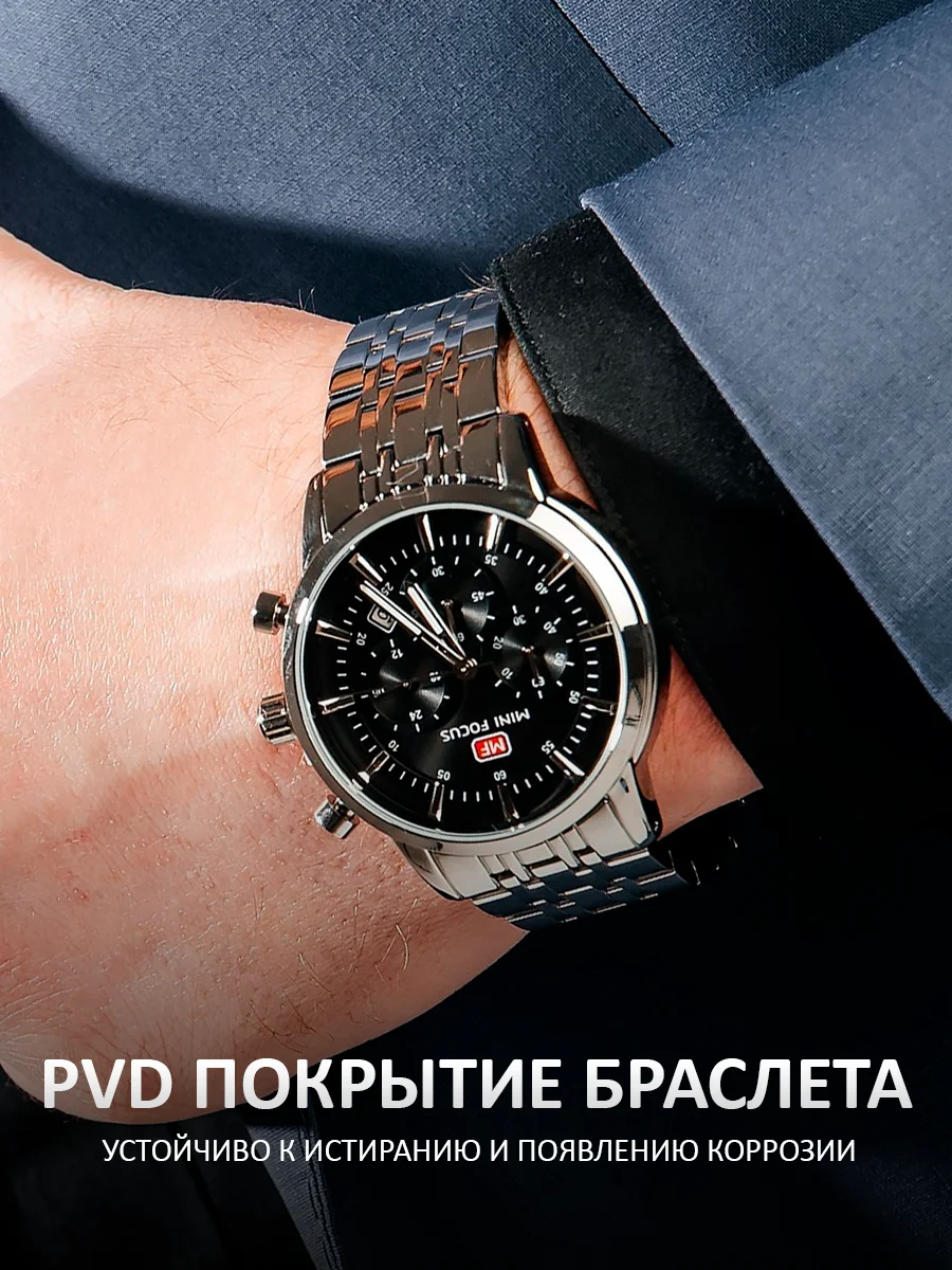 Синий мужские наручные часы Mini Focus MF0282G с хронографом, в подарочной упаковке