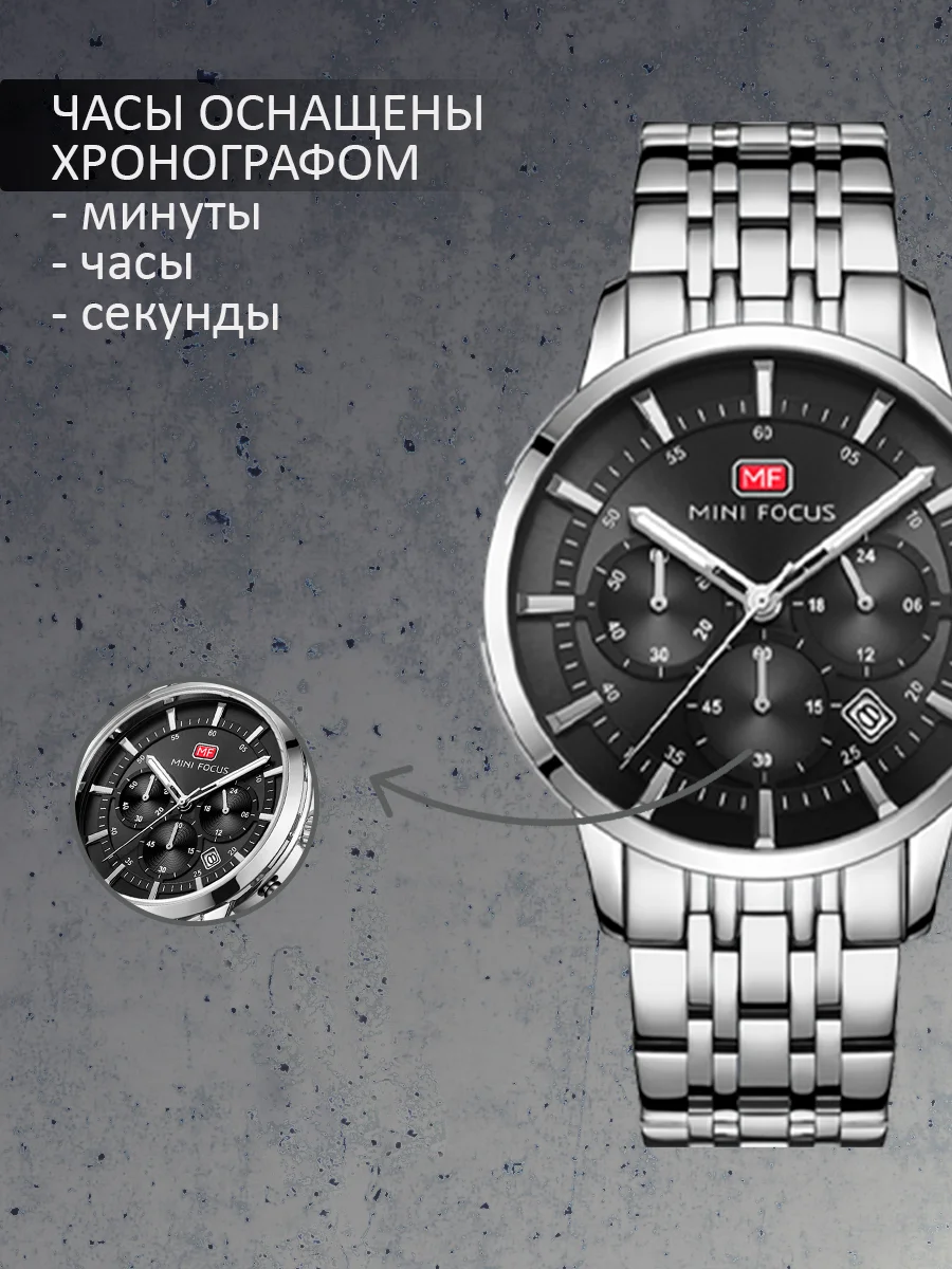 Синий мужские наручные часы Mini Focus MF0282G с хронографом, в подарочной упаковке