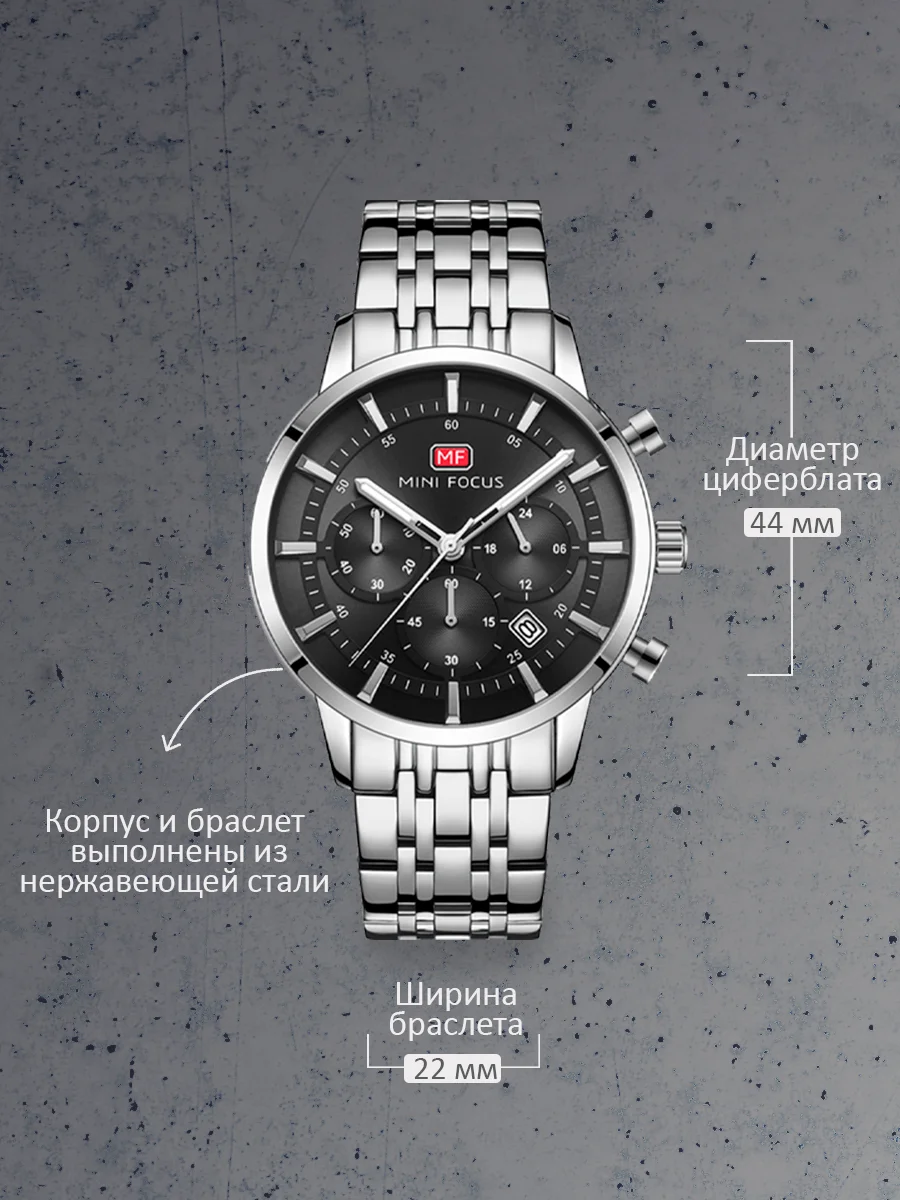 Синий мужские наручные часы Mini Focus MF0282G с хронографом, в подарочной упаковке