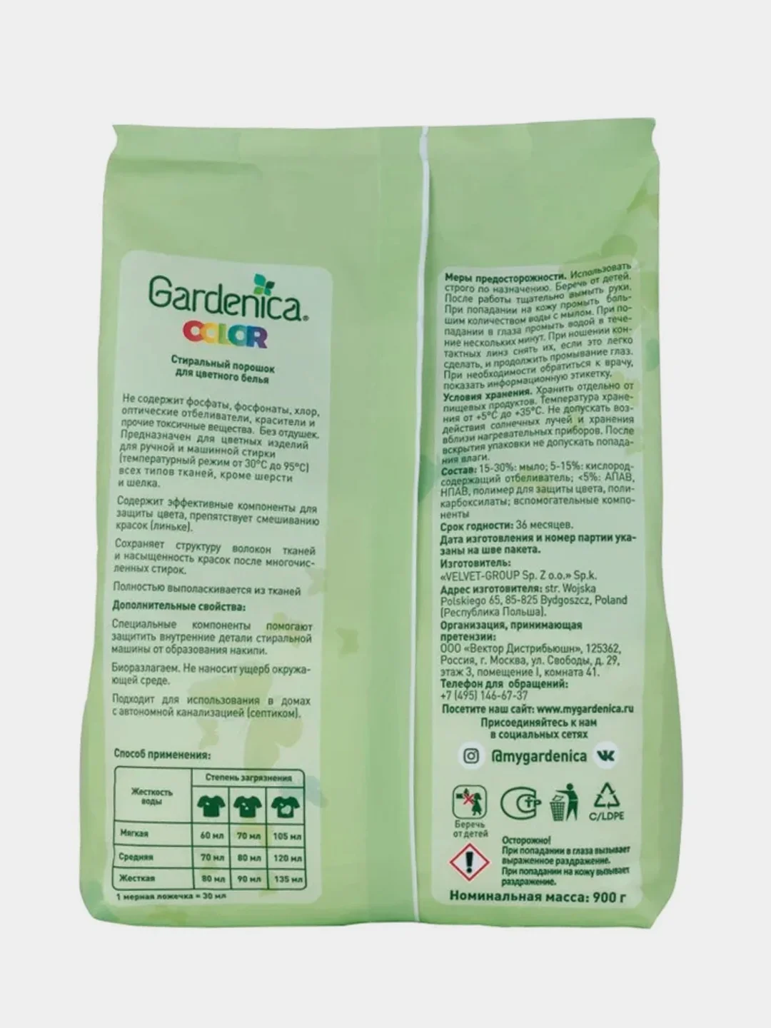 Стиральный порошок Gardenica для цветного белья, 900 г