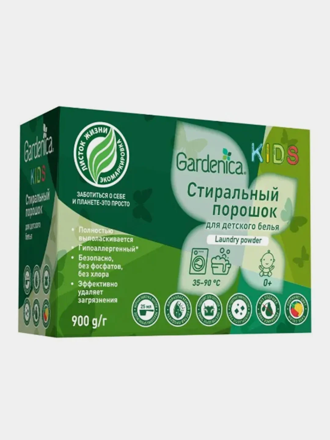 Стиральный порошок Gardenica Экологичный, для детского белья, 900 г