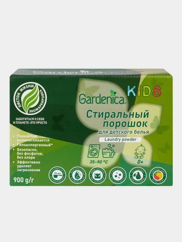 Стиральный порошок Gardenica Экологичный, для детского белья, 900 г