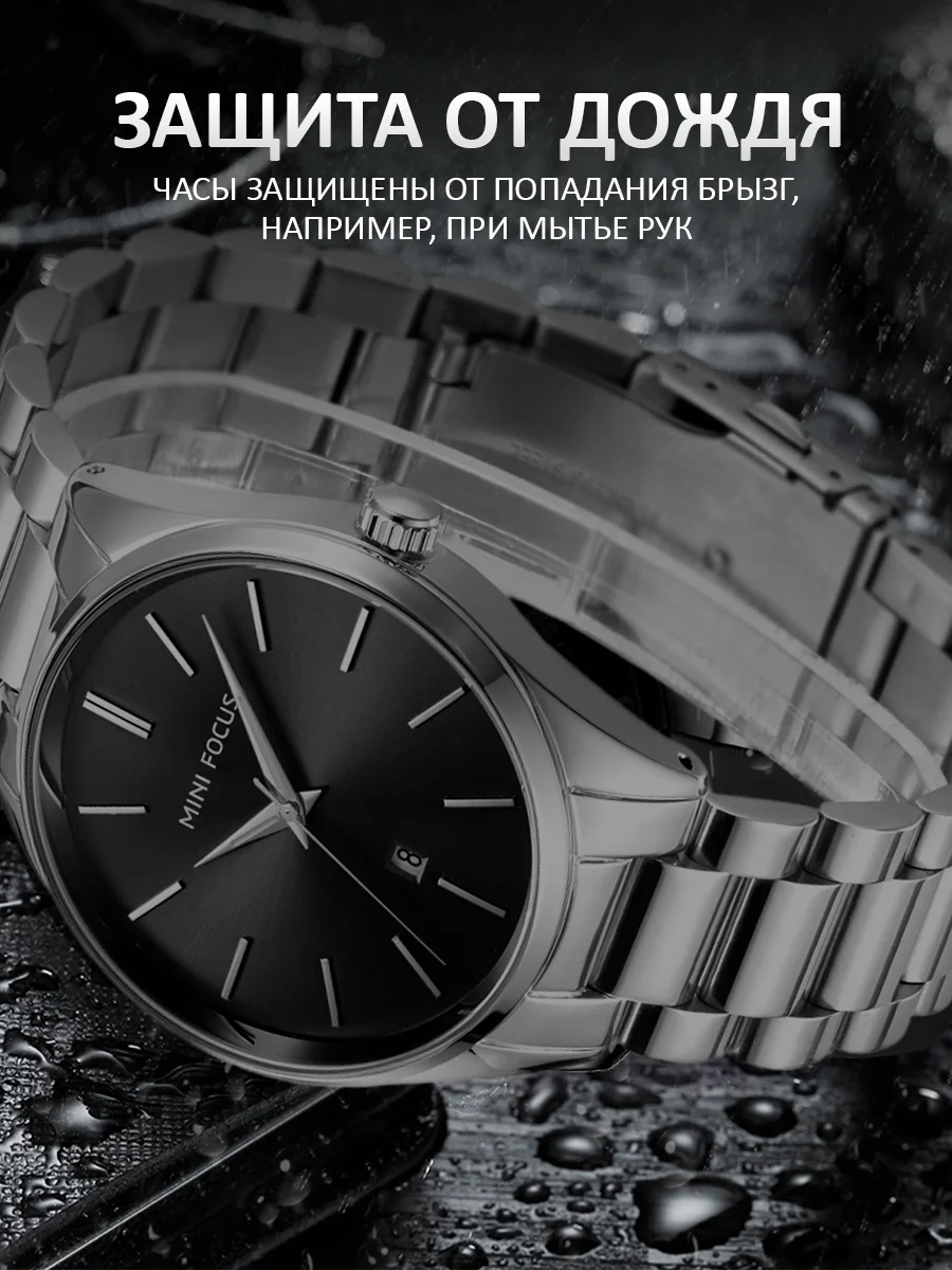 Серебряный мужские наручные часы Mini Focus MF0050G, в подарочной упаковке