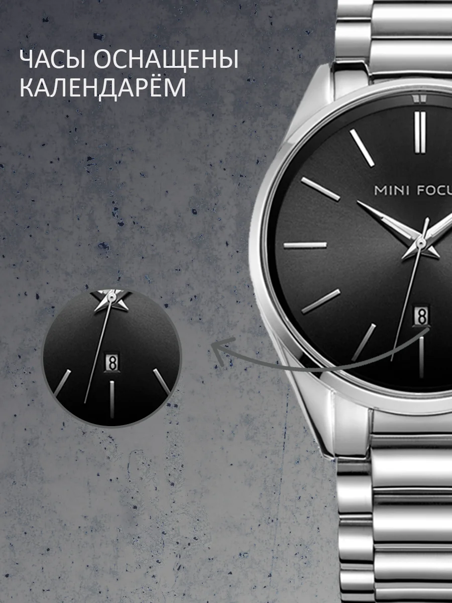 Серебряный мужские наручные часы Mini Focus MF0050G, в подарочной упаковке