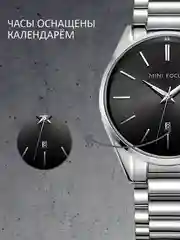Серебряный мужские наручные часы Mini Focus MF0050G, в подарочной упаковке