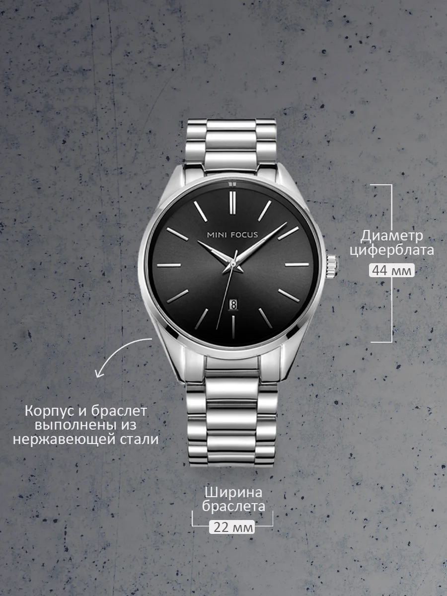 Серебряный мужские наручные часы Mini Focus MF0050G, в подарочной упаковке