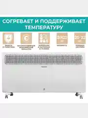 Электрический конвектор Timberk T-EC2000-S2M, 2000Вт, белый