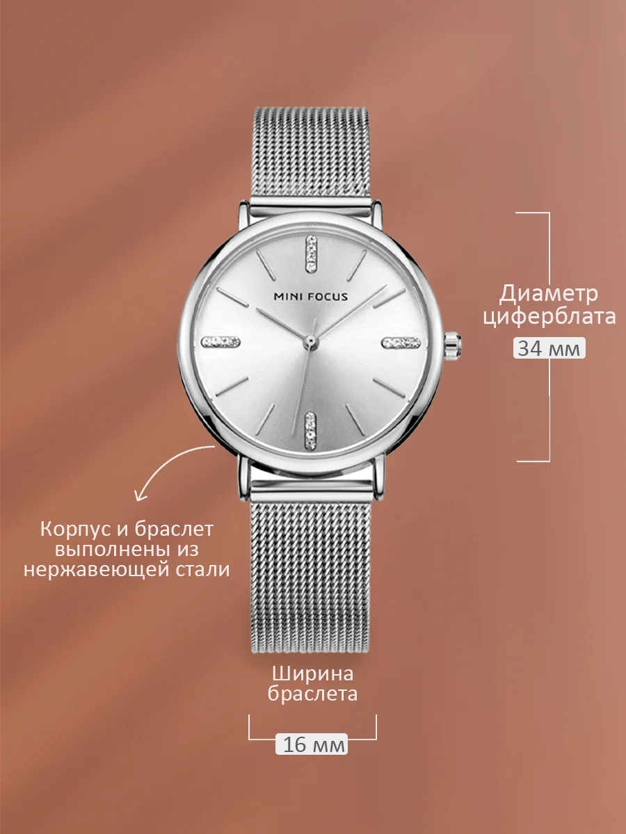 Розовый женские наручные часы Mini Focus MF0036L, в подарочной упаковке