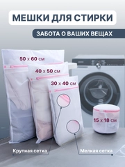 Мешки для стирки белья обуви одежды бюстгальтера в стиральной машине