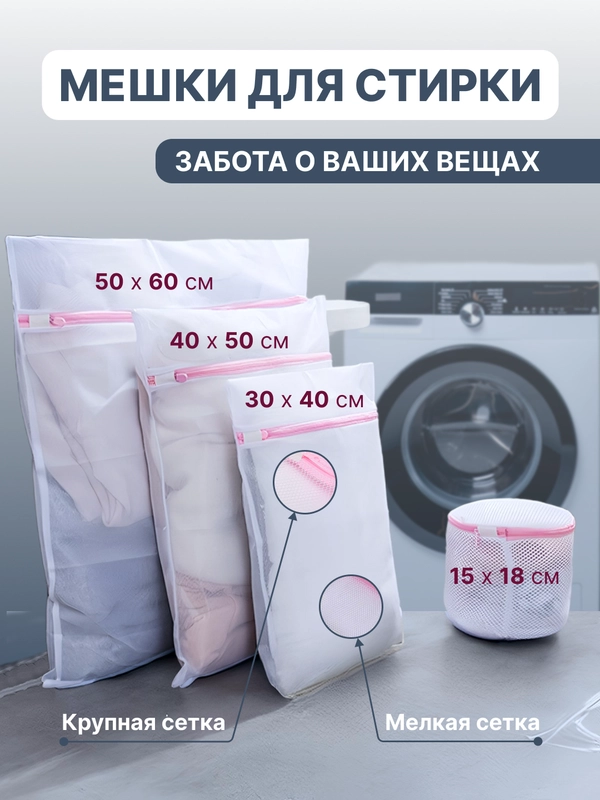 Мешки для стирки белья обуви одежды бюстгальтера в стиральной машине