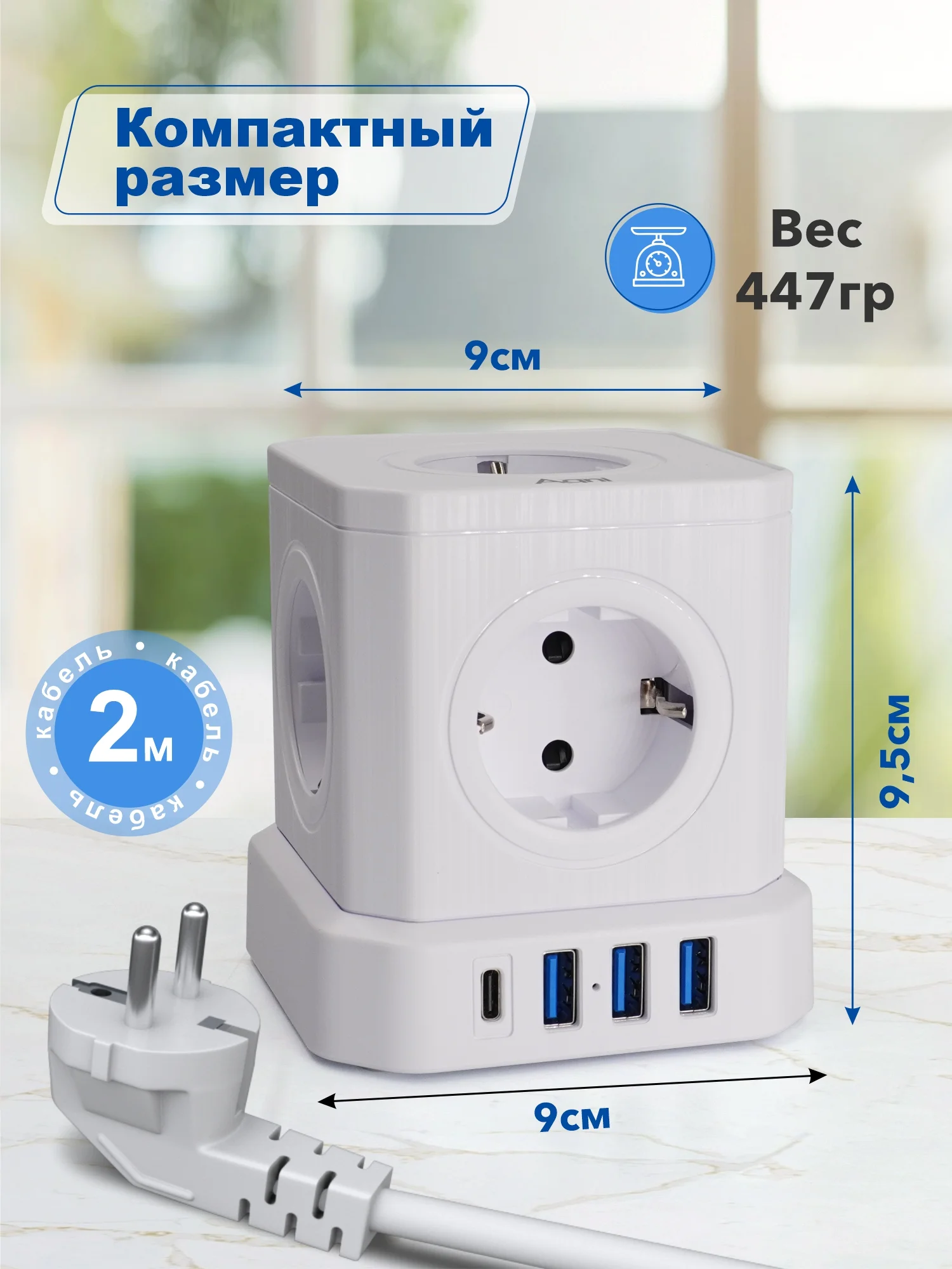 Сетевой фильтр с предохранителем, заземлением AGNI 5 розеток, 220V, 3USB 2.4A, 1TYPE-C 20W