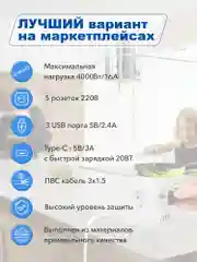 Сетевой фильтр с предохранителем, заземлением AGNI 5 розеток, 220V, 3USB 2.4A, 1TYPE-C 20W