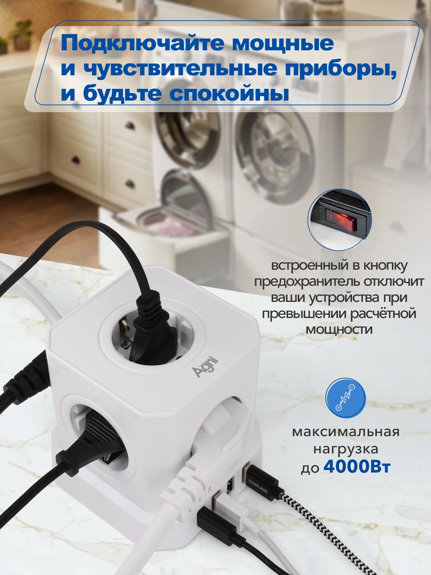Сетевой фильтр с предохранителем, заземлением AGNI 5 розеток, 220V, 3USB 2.4A, 1TYPE-C 20W