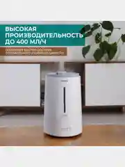 Увлажнитель воздуха ультразвуковой Timberk T-HU4-A100E-WF, Wi-Fi, 4 л