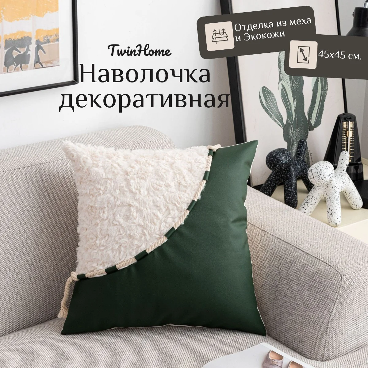 Наволочка декоративная на подушку 45х45 см из экокожи