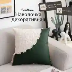 Наволочка декоративная на подушку 45х45 см из экокожи
