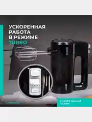 Миксер Timberk T-HM40S50, 700 Вт, 5 режимов, черный