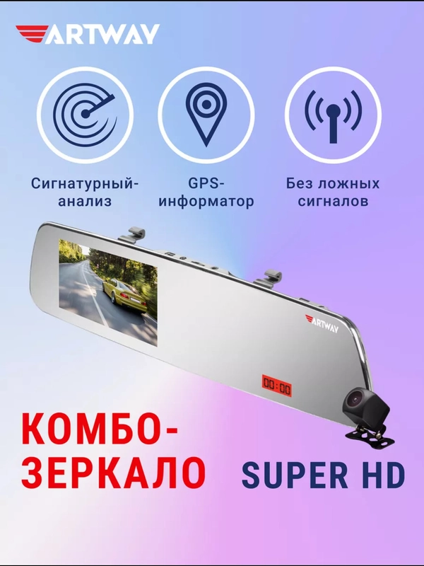 Видеорегистратор зеркало с радар-детектором GPS SHD MD-163