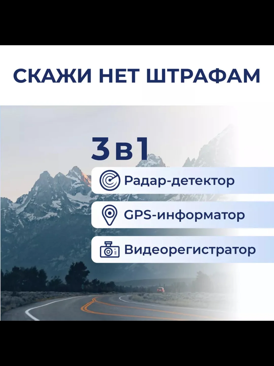 Видеорегистратор зеркало с радар-детектором GPS SHD MD-163